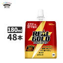 リアルゴールド 180ml パウチ 2ケース×24本入 送料無料