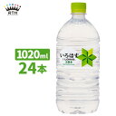 い・ろ・は・す 1020ml ペットボトル 2ケース×12本入 送料無料