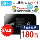 【最安値挑戦中】 wifi レンタル 30日 即日発送 ワイモバイル ポケットwifi GL04P Pocket WiFi 1ヶ月 レンタルwifi ルーター wi-fi 中継器 国内 専用 wifiレンタル wiーfi ポケットWiFi ポケットWi-Fi 旅行 出張 入院 一時帰国 引っ越し Ymobile あす楽 空港 受取