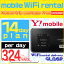 WiFi rental 2 week plan one day per rental charges 240 Yen to deliver business / domestic travel / move to best ★ Y!mobile (way mobile: old eMobile) GL06P ★ wifi rental day recipient-friendly!