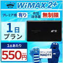 ¡ã±ýÉüÁ÷ÎÁ̵ÎÁ¡ä wifi ¥ì¥ó¥¿¥ë ̵À©¸Â 1Æü WiMAX 2+ ¥Ý¥±¥Ã¥Èwifi NAD11 Pocket WiFi 1Æü ¥ì¥ó¥¿¥ëwifi ¥ë¡¼¥¿¡¼ wi-fi Ãæ·Ñ´ï ¹ñÆâ ÀìÍÑ wifi¥ì¥ó¥¿¥ë wi¡¼fi ¥Ý¥±¥Ã¥ÈWiFi ¥Ý¥±¥Ã¥ÈWi-Fi ι¹Ô ½ÐÄ¥ Æþ±¡ °ì»þµ¢¹ñ °ú¤Ã±Û¤· ¥ï¥¤¥Þ¥Ã¥¯¥¹ ¤¢¤¹³Ú ¶õ¹Á ¼õ¼è
