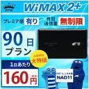   wifi ^  90 WiMAX 2+ |Pbgwifi NAD11 Pocket WiFi 3 ^wifi [^[ wi-fi p  p wifi^ wi[fi |PbgWiFi |PbgWi-Fi s o @ ꎞA z C}bNX   ` 