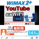 ＜往復送料無料＞ wifi レンタル 無制限 14日 WiMAX 2+ ポケットwifi WX03 Pocket WiFi 2週間 レンタルwifi ルーター wi-fi 中継器 国..