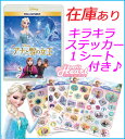 【即納!キラキラシール1シート付き♪】映画/アナと雪の女王 MovieNEX (ブルーレイ+DVD+デジタルコピー+MovieNEXワールドセット) 日本版dvd/在庫あり♪※キャンセル不可
