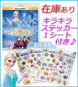 【即納!キラキラシール1シート付き♪】映画/アナと雪の女王 MovieNEX (ブルーレイ+DVD+デジタルコピー+MovieNEXワールドセット) 日本版 dvd/在庫あり♪※キャンセル不可