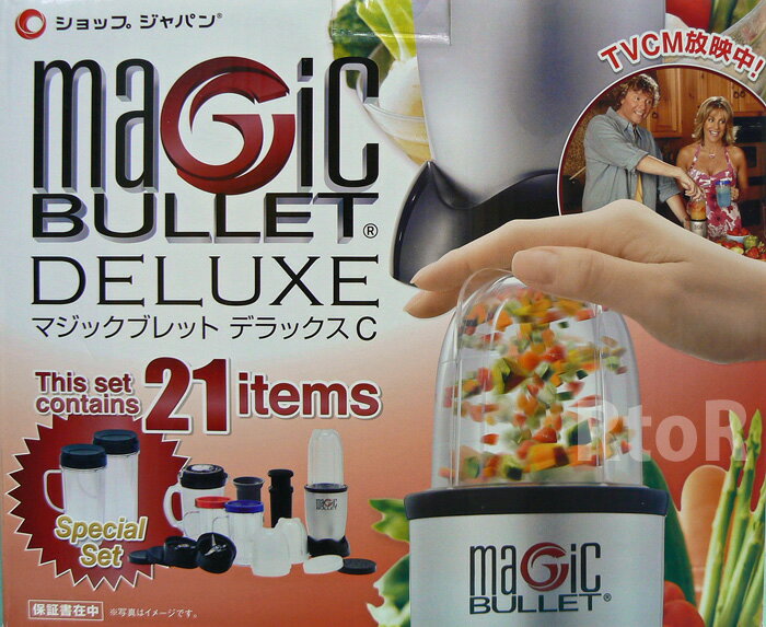 マジックブレットデラックス 21点セット　【MAGIC BULLET DX】1台7役のジューサー・ミキサー