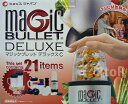 マジックブレットデラックス 21点セット　【MAGIC BULLET DX】1台7役のジューサー・ミキサー