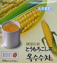 韓国伝統【とうもろこし茶 10g×80個入り(800g)】コーン茶/トウモロコシ茶/カフェインゼロ/カロリーゼロ/業務用