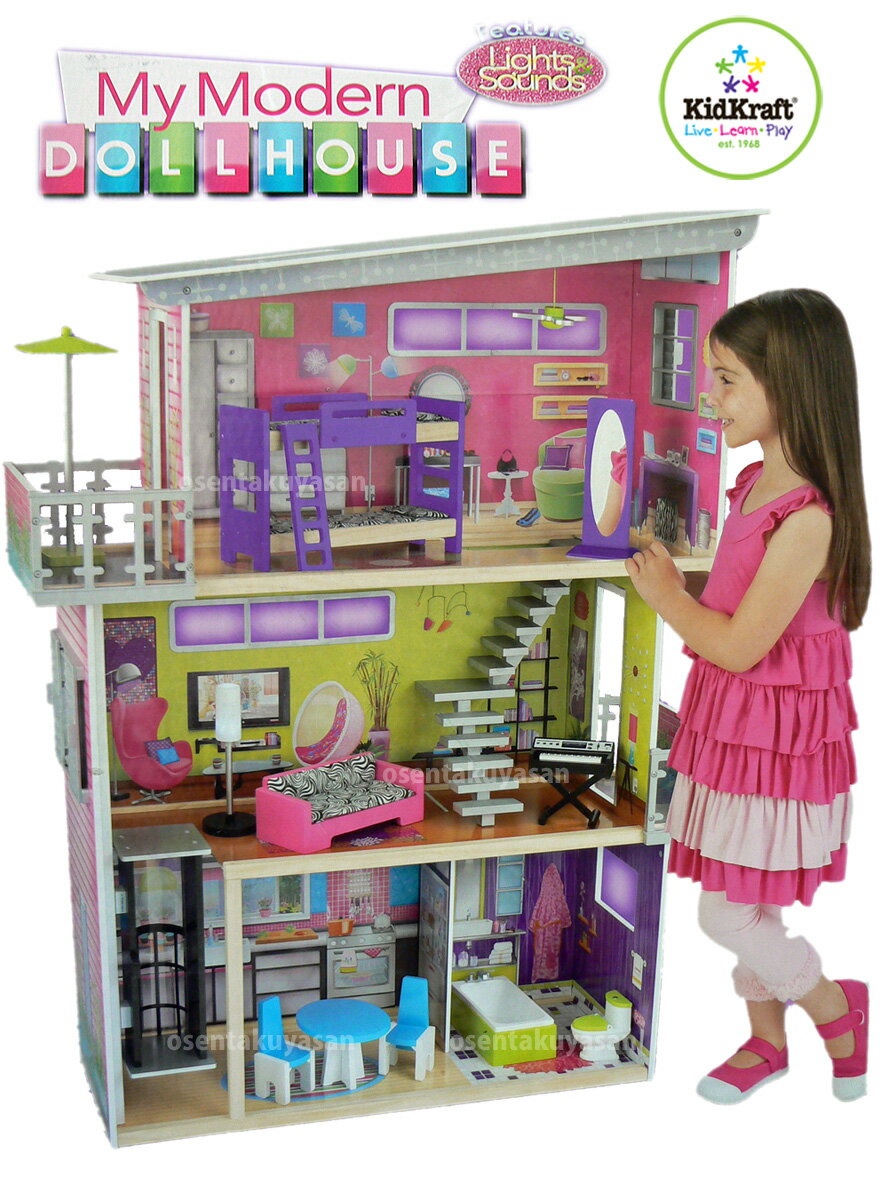 【レビューを書いて送料無料】KIDKRAFT3階建 木製ドールハウスセット「My Modern DOLLHOUSE」 キッドクラフト【0603superP2】ランキング1位♪リカちゃんやバービーにピッタリ♪