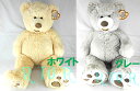 【ハグミービッグベア】25インチ 約64cm★くまのぬいぐるみホワイト/グレー ベア/SITTING BEAR コストコ