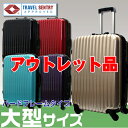 キャリーバッグ 強化フレームスーツケースSUITCASE2123大型 L サイズ　8〜12日用旅行かばん・4輪・旅行・ビジネス