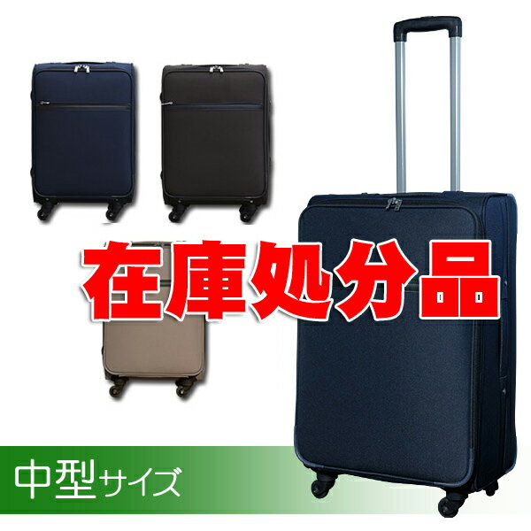 【在庫処分品】旅行用キャリーバッグ SUITCASE【送料無料】T877Mサイズ4輪キャスター搭載超軽量キャリーバッグ　旅行用・ビジネス用にも！キャリー/キャリーバッグ/キャリーバック/旅行かばん/スーツケース/ソフト【HLS_DU】