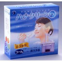 【送料無料】ハナクリーンEX 鼻洗浄器 鼻洗浄機 鼻うがい 風邪 予防 鼻うがい健康法 鼻うがい器 鼻腔洗浄 花粉 アレルギー 鼻炎 対策 P25Jan15