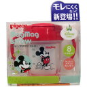 【送料無料】(ピジョン マグマグストロー ミッキー) ベビー用品 ベビーマグ 子供用 出産祝い 女の子 新生児 男の子 ギフト 赤ちゃん あかちゃん トレーニング ベビー食器 食器 お祝い プレゼント 贈り物