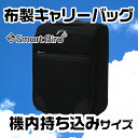 軽量 キャリーケース キャリーバッグ 【送料無料】保証付【1?2泊用】機内持ち込み 可 布製 キャリーバック SSサイズ 小型 4輪 ソフト ソフトタイプ 旅行かばん ビジネス T877 ソフトキャリーケース ソフトキャリーバッグ ソフトキャリーバック【あす楽対応】