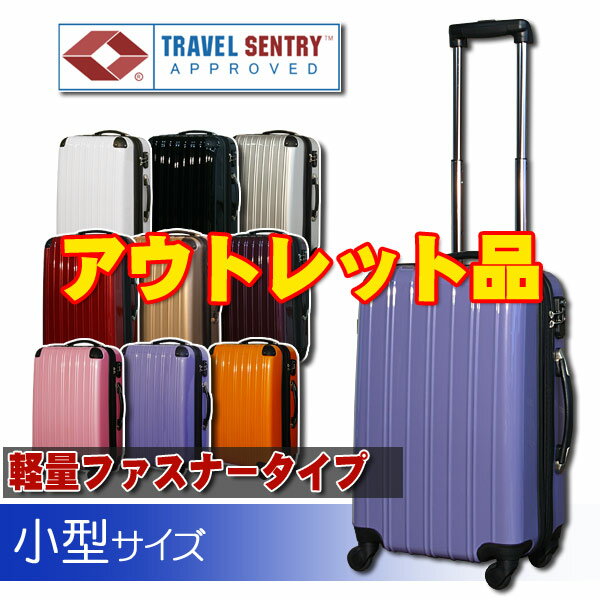 【アウトレット品】【特典・保証無し】キャリーバッグ SUITCASE 【送料無料・超軽量タイプ・4輪】【HLS_DU】