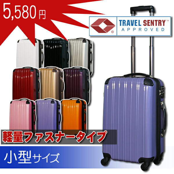 スーツケースSUITCASEトランクケース TSAロック搭載 軽量ファスナーキャリーバッグ【送料無料・1年保証・4輪】小型 2日 3日 N5032S サイズインナーフラットキャリーバッグ・キャリーバック・旅行かばん・旅行用・ビジネス・バック【HLS_DU】