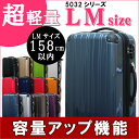 旅行用 キャリーバッグ SUITCASE【6?12泊用】送料無料 TSAロック キャリーバック Lサイズ ファスナー 4輪 旅行かばん 5032 L 超軽量 大型スーツケース キャリーケース 旅行カバン セミ大型サイズは 158cm以内【あす楽対応】