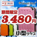 スーツケースSUITCASE ラゲージTSAロック搭載 5780 超軽量 キャリーケース　旅行かばん 小型1〜3日 S サイズ 小回り 初心者〜上級者 1日 2日 3日