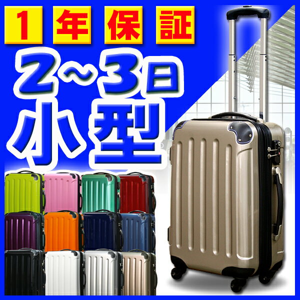 スーツケース キャリーケース キャリーバッグ SUITCASE送料無料 TSAロック Sサイズ 小型 2日 3日 ファスナー 4輪 かわいい 新作 旅行かばん おしゃれ ビジネスバッグ キャリーバック 5780 超軽量 旅行かばん 旅行カバン 旅行バッグ/