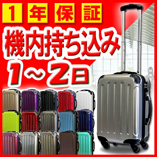 スーツケース SUITCASE SSサイズ小型機内持ち込み 可 TSA ファスナー 4輪 ソフト かわいい 新作！ 低価格 旅行かばん おしゃれ トランク ビジネスバッグ 超軽量 キャリーバッグ キャリーケース キャリーバックキャリーバッグ/キャリーバック/スーツケース/ビジネス/旅行用/ 激安 旅行かばん 旅行カバン 旅行バッグ