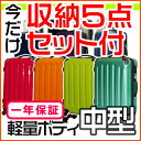 スーツケース 中型 キャリーケース キャリーバッグ SUITCASE TSAロック キャリーバック Mサイズ 4日 5日 6日 7日 ファスナー 4輪 かわいい 旅行かばん5780 M 超軽量 軽量スーツケース 中型スーツケースキャリーバック 軽量スーツケース　Mサイズ 4輪キャスターTSAロック！ キャリーケース 旅行かばん 旅行カバン 旅行バッグ/