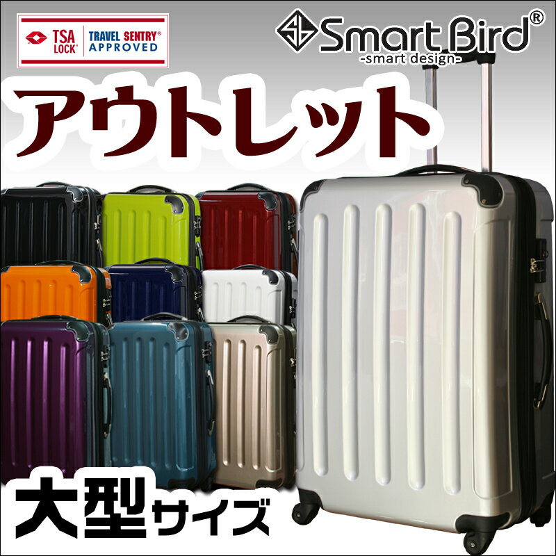 スーツケース キャリーケース キャリーバッグ SUITCASE激安 TSAロック キャリーバック Lサイズ 大型 TSA ファスナー 4輪 ソフト かわいい 低価格 旅行かばん おしゃれ トランク ビジネスバッグ5780 L 超軽量軽量　Lサイズ 4輪キャスターTSAロック！ キャリーケース旅行かばん　スーツケース