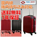 旅行用キャリーバッグ 【送料無料】5780SSサイズ機内持ち込み 可能サイズTSAロック 4