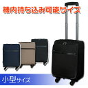 旅行用キャリーバッグスーツケース/ソフトキャリーケース　国内線機内持ち込み 可能サイズT877S サイズ4輪キャスター搭載旅行用・ビジネス用にも！キャリー/キャリーバック/旅行かばん 2日 3日今だけレビューを書くとTSA南京錠が付いてくる！スーツケース　キャリーケース/キャリーバッグ/ビジネス/旅行用/機内持ち込み/軽量