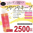 ナノコラーゲンヘアスプレー スタイリッシュ100ml スタイリング剤 ヘアスプレー ヘアミスト ノンシリコン つや出し カール ヘアケア 楽天市場 整髪料 ミスト 髪 メンズ オーガニック 切れ毛【RCP】【HLS_DU】【はこぽす対応商品】 新生活 父の日
