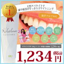 キラルンペースト100g 歯磨き粉 ホワイトニング