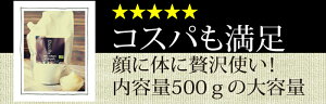 【雑誌MOREコラボ商品】楽天1位獲得☆送料無料☆ルコラスクラブパック〈コラーゲン美容液入り贅沢な一品です。〉500g【ピーリング】【スキンケア】【保湿】【角質】【毛穴】10P22Jul14【RCP】【送料無料】【HLS_DU】