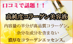お肌プルプル美容液RU超ナノ低分子コラーゲンエッセンス(ナノコラーゲン美容液)30ml【5000円以上で送料無料】【フィッシュコラーゲン】【エイジングケア】【スキンケア】【敏感肌】【保湿】【乾燥】【シミ】【しわ】【美白】【美肌】【目元】