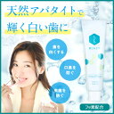 【期間限定】キラルンプレミアムペースト100g 歯磨き粉 ホワイトニング 口臭予防 口臭対策 自宅 歯みがき粉 ハミガキ 虫歯予防 歯垢除去 オーガニック ハミガキ粉 無添加 ヤニ取り 歯 黄ばみ クリーナー 白く 美白 研磨剤 フッ素【RCP】【HLS_DU】 新生活