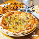 窯焼きイタリアンソーセージ オリジナルのピザソースに、自慢の4種のブレンドチーズをたっぷりと ピザ 冷凍ピザ おうちでピザ
