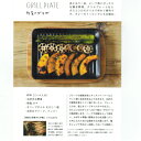 グリルプレートL(ブラック・ブラウン)ツールズ イブキクラフト 陶器のクリル用プレート 魚焼き【あす楽対応】 - ルブレ