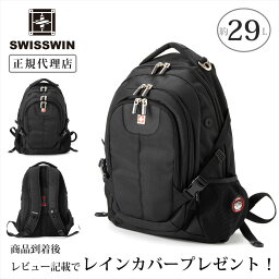 【正規品】<strong>SWISSWIN</strong> スイスウィン リュック メンズ レディース バックパック デイパック メンズ レディース 大容量 29L 軽量 旅行 通勤 ビジネス 出張 スポーツ 防災 防災バッグ 遠足 アウトドア ママリュック 鞄 ブラック 黒 c30