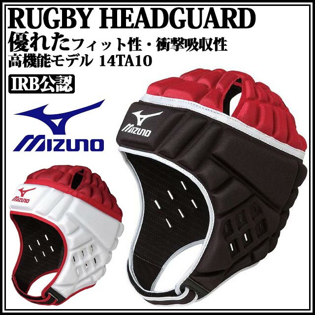 MIZUNO ミズノ ラグビー 14TA10 ヘッドギア...:rugbino:10121757