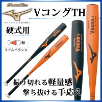MIZUNO 硬式金属バット グローバルエリート VコングTH 2TH242 ミズノ 野球用品 83cm/84cm ミドルバランスの画像