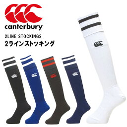 <strong>カンタベリー</strong> ラグビーソックス 2ラインストッキング Canterbury AS08962