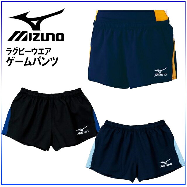 ☆☆ MIZUNO (ミズノ) ラグビーパンツ 64RM200 ラグビーウエア 股下L寸7…...:rugbino:10003879