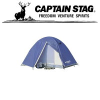 キャプテンスタッグ アウトドア キャンプ バーベキュー BBQ リベロ ツーリング テント UV バッグ付 M3119 CAPTAIN STAGの画像