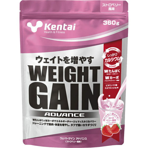 ケンタイ kentai 健康体力研究所 ウェイトゲインアドバンス ストロベリー風味 360g