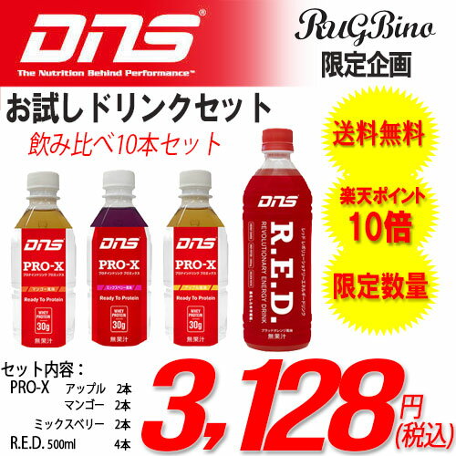  DNS ݔ Zbg Pro-X 6{ RED 4{ veChN vGbNX 350ml~6{ bh 350ml~4{ ~bNXx[/Abv/}S[ ubhIW DNSSET