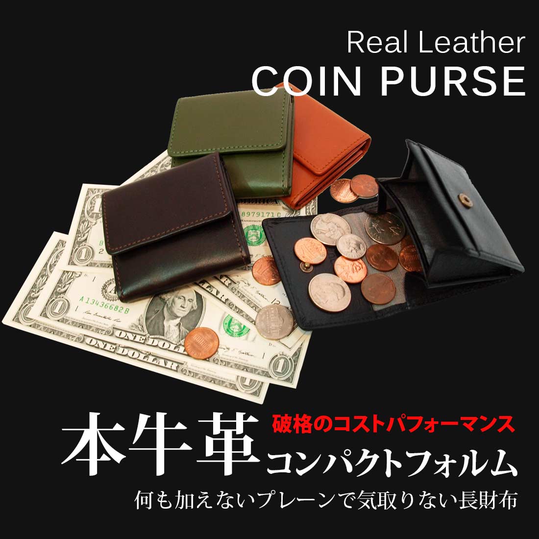 小銭入れ メンズ財布 スプラウト/ ミーリングレザ