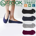 rasox ラソックス 3足以上購入で送料無料 メ