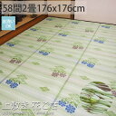 洗える ござ ゴザ シート 正方形 2畳 上敷き おしゃれ 花柄 和柄 レトロ アウトドア キャンプ い草風 カーペット 国産 上敷畳 夏 夏用 畳保護 お昼寝 ごろ寝<上敷き 花ござ/約176x176cm>◆後払い ラグリー