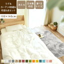 【送料無料/メーカー直送】カーテン&布団&ラグ Latte ラッテ 100×140cm セットカーテン4枚組 Titi ティティ 日本製布団6点セット Leger レジェ ラグマット カーペット じゅうたん 北欧 おしゃれ 両開き 布団セット シングル 新生活 si