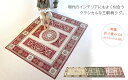 【あす楽/送料無料】王朝柄 ベルギー製モケットカーペット【140×200cm】