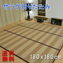竹ラグ カーペット ラグ マット バンブー製 2帖用 約 1...